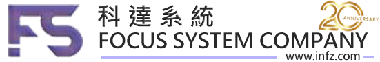 Focus System Company    科達系統