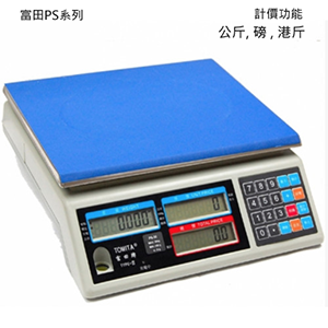 TOMITA富田牌 計價磅 PS-3 PS-6 PS-15 PS-30 (串口)