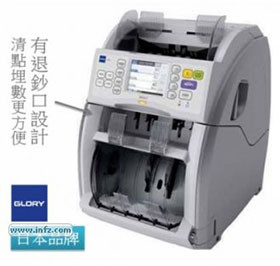 光榮 GLORY USF-52C 驗鈔機