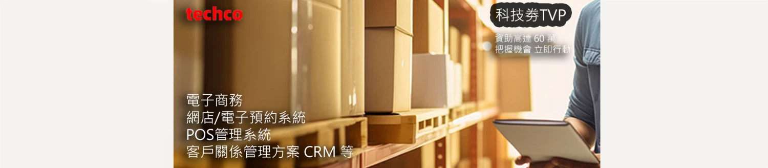 Focus System Company    科達系統 promo